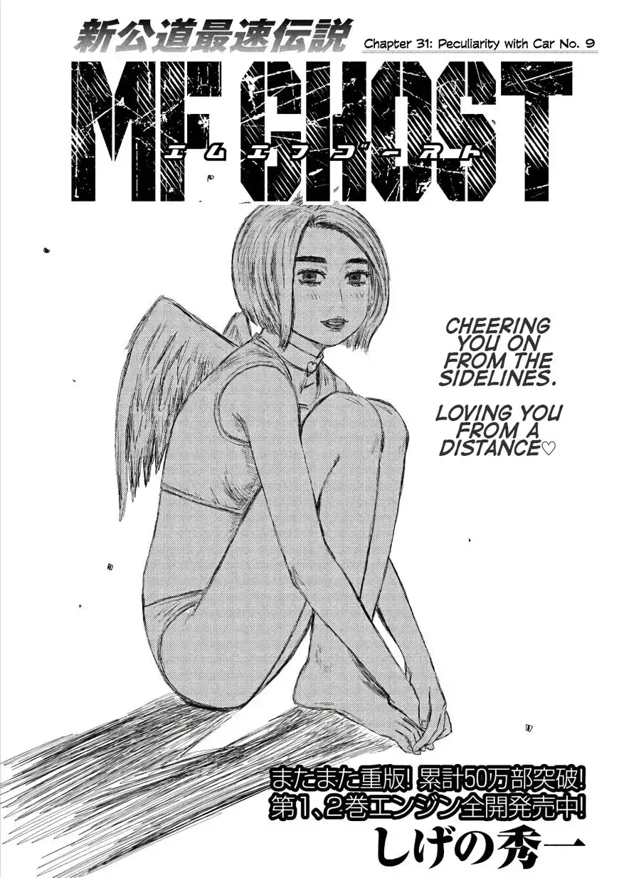 MF Ghost Chapter 31 1